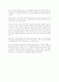 [세바시 1027회 강의] 자살한 남편이 꿈속에서 내게 전한 것 (세상을 바꾸는 시간 강의 요약 감상) 2페이지