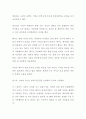 드라마 어사와 조이. 줄거리, 감상문 4페이지