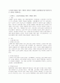 노인문제 해결을 위한 구체적인 방안과 치매환자 돌봄방법(가정/시설)에 따른 장단점을 작성하시오. 2페이지