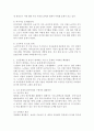 노인문제 해결을 위한 구체적인 방안과 치매환자 돌봄방법(가정/시설)에 따른 장단점을 작성하시오. 3페이지