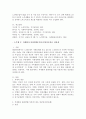노인문제 해결을 위한 구체적인 방안과 치매환자 돌봄방법(가정/시설)에 따른 장단점을 작성하시오. 5페이지