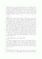 노인문제 해결을 위한 구체적인 방안과 치매환자 돌봄방법(가정/시설)에 따른 장단점을 작성하시오. 6페이지
