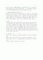 노인문제 해결을 위한 구체적인 방안과 치매환자 돌봄방법(가정/시설)에 따른 장단점을 작성하시오. 7페이지