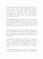 아동문학교육의 교육적 가치를 토론하시오 3페이지