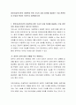 영유아교육기관의 아동학대 관련 기사의 상세 정보를 제공하는 것과 관련하여 찬성과 반대의 의견으로 토론해보시오 2페이지