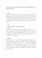 우리나라 퇴직제도의 종류와 문제점을 작성하고 문제점을 해결하기 위한 방안에 대해 작성하시오 2페이지