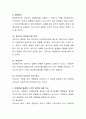 우리나라 퇴직제도의 종류와 문제점을 작성하고 문제점을 해결하기 위한 방안에 대해 작성하시오 3페이지