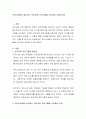 우리나라에서 실시하는 부모교육프로그램을 조사하여 작성하시오 2페이지
