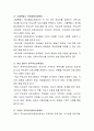 우리나라에서 실시하는 부모교육프로그램을 조사하여 작성하시오 3페이지