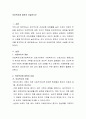 의료복지에 대하여 서술하시오 2페이지
