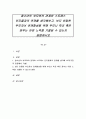 청소년의 부모와의 관계와 스트레스 인지율과의 관계를 생각해보고, 보다 친밀한 부모자녀 관계형성을 위해 부모나 학교 혹은 정부는 어떤 노력을 기울일 수 있는지 설명하시오 1페이지