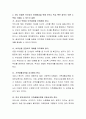 청소년의 부모와의 관계와 스트레스 인지율과의 관계를 생각해보고, 보다 친밀한 부모자녀 관계형성을 위해 부모나 학교 혹은 정부는 어떤 노력을 기울일 수 있는지 설명하시오 3페이지