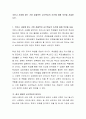 코로나 시대에 맞는 가장 효율적인 교수학습의 조건에 대해 의견을 서술하시오 2페이지