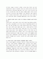 코로나 시대에 맞는 가장 효율적인 교수학습의 조건에 대해 의견을 서술하시오 3페이지