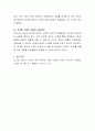 코로나 시대에 맞는 가장 효율적인 교수학습의 조건에 대해 의견을 서술하시오 4페이지