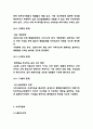 배달의민족 마케팅전략과 SWOT분석 및 바람직한 미래방향 제시 4페이지