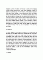배달의민족 마케팅전략과 SWOT분석 및 바람직한 미래방향 제시 5페이지