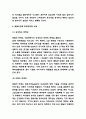 배달의민족 마케팅전략과 SWOT분석 및 바람직한 미래방향 제시 7페이지