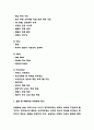 배달의민족 마케팅전략과 SWOT분석 및 바람직한 미래방향 제시 9페이지