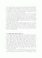 [구약신학] 사사기 6장 성경적 이해(주해)와 현대적 적용 - 미디안의 압제와 기드온의 소명 2페이지
