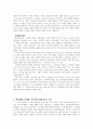 [구약신학] 사사기 6장 성경적 이해(주해)와 현대적 적용 - 미디안의 압제와 기드온의 소명 3페이지