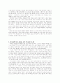 [구약신학] 사사기 6장 성경적 이해(주해)와 현대적 적용 - 미디안의 압제와 기드온의 소명 7페이지