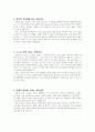 [설교문기본틀] 성경본문-사사기 6장 14-17절 하나님께서 쓰시는 사역자 2페이지