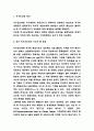 지구온난화 원인,영향과 피해사례 및 지구온난화 미래와 문제해결방안제시 - 지구온난화 연구레포트 3페이지