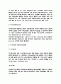 지구온난화 원인,영향과 피해사례 및 지구온난화 미래와 문제해결방안제시 - 지구온난화 연구레포트 4페이지