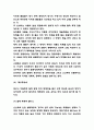 지구온난화 원인,영향과 피해사례 및 지구온난화 미래와 문제해결방안제시 - 지구온난화 연구레포트 5페이지