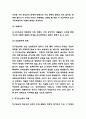 지구온난화 원인,영향과 피해사례 및 지구온난화 미래와 문제해결방안제시 - 지구온난화 연구레포트 6페이지