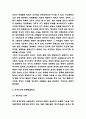지구온난화 원인,영향과 피해사례 및 지구온난화 미래와 문제해결방안제시 - 지구온난화 연구레포트 7페이지