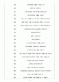 넥센타이어 면접기출(최신)+꿀팁[최종합격!] 5페이지