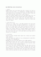 보육교사, 유치원교사, 어린이집교사 자기소개서6편, 지원동기 및 표부, 직무관련 프로젝트 경험, 입사후 포부, 성장과정, 성격의 장단점, 지원동기 2페이지