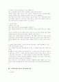 보육교사, 유치원교사, 어린이집교사 자기소개서6편, 지원동기 및 표부, 직무관련 프로젝트 경험, 입사후 포부, 성장과정, 성격의 장단점, 지원동기 5페이지