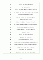 아프리카 TV 면접기출(최신)+꿀팁[최종합격!] 5페이지
