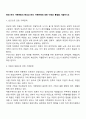 현대 한국 가족문화의 특성과 한국 가족문제에 대한 이해와 통찰을 서술하시오 2페이지