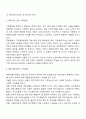 현대 한국 가족문화의 특성과 한국 가족문제에 대한 이해와 통찰을 서술하시오 3페이지