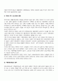 현대사회 변화와 더불어 다양한 가족들이 증가하는 모습에 대해 토론하시오 3페이지