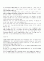 현대사회의 노인문제의 원인을 설명하고 문제 해결을 위한 사회복지의 역할에 대해 설명하시오 3페이지