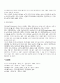 현대사회의 노인문제의 원인을 설명하고 문제 해결을 위한 사회복지의 역할에 대해 설명하시오 5페이지