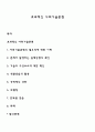 효과적인 사회기술훈련 1페이지