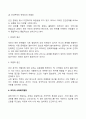 휴먼서비스와 사회복지행정(인간, 조직, 환경과 사회복지행정의 관계) 3페이지