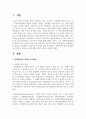 임파워먼트의 개념과 주요내용을 설명하고 청소년의 문제 및 활동을 지원하는데 있어 임파워먼트적 접근이 중요한 이유에 대해 자산의 생각을 기술하시오 2페이지