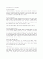 임파워먼트의 개념과 주요내용을 설명하고 청소년의 문제 및 활동을 지원하는데 있어 임파워먼트적 접근이 중요한 이유에 대해 자산의 생각을 기술하시오 4페이지