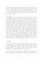 임파워먼트의 개념과 주요내용을 설명하고 청소년의 문제 및 활동을 지원하는데 있어 임파워먼트적 접근이 중요한 이유에 대해 자산의 생각을 기술하시오 5페이지