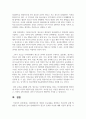임파워먼트의 개념과 주요내용을 설명하고 청소년의 문제 및 활동을 지원하는데 있어 임파워먼트적 접근이 중요한 이유에 대해 자산의 생각을 기술하시오 6페이지