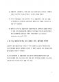 이슈 분석_웰다잉과 호스피스에 대한 고찰 4페이지