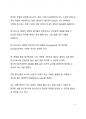 이슈 분석_웰다잉과 호스피스에 대한 고찰 6페이지