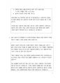 합격_관광공사 자기소개서, 입사지원서 3페이지
